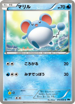 Marill 015/059 [BW6 Freeze Bolt] Unlimited (Japanese)