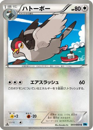 Tranquill 051/059 [BW6 Freeze Bolt] Unlimited (Japanese)