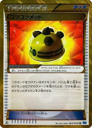 Rocky Helmet 065/059 [BW6 Freeze Bolt] Unlimited Holofoil (Japanese)