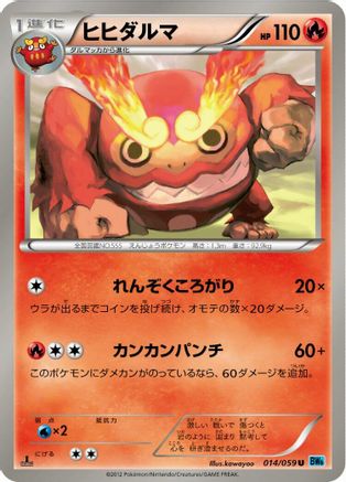 Darmanitan 014/059 [BW6 Freeze Bolt] 1st Edition (Japanese)