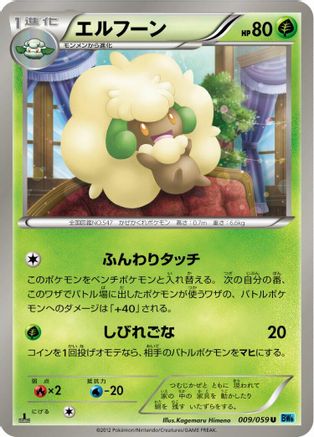 Whimsicott 009/059 [BW6 Freeze Bolt] Unlimited (Japanese)