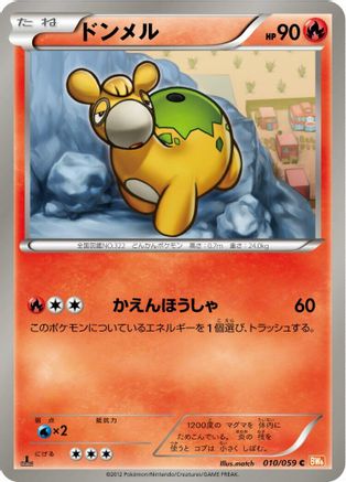 Numel 010/059 [BW6 Cold Flare] 1st Edition (Japanese)