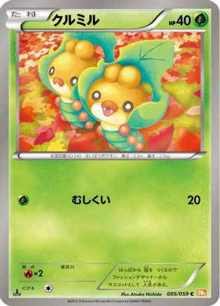 Sewaddle 005/059 [BW6 Cold Flare] Unlimited (Japanese)