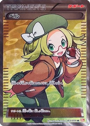Bianca 063/059 [BW6 Cold Flare] 1st Edition Holofoil (Japanese)