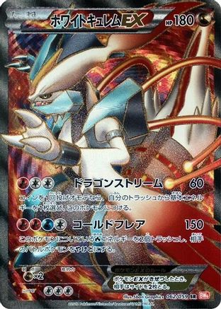 White Kyurem EX 062/059 [BW6 Cold Flare] Unlimited Holofoil (Japanese)