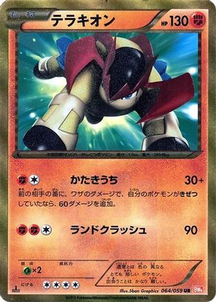 Terrakion 064/059 [BW6 Cold Flare] Unlimited Holofoil (Japanese)
