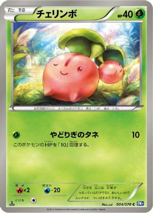 Cherubi 004/070 [BW7 Plasma Gale] Unlimited (Japanese)