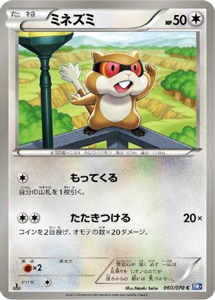 Patrat 060/070 [BW7 Plasma Gale] Unlimited (Japanese)