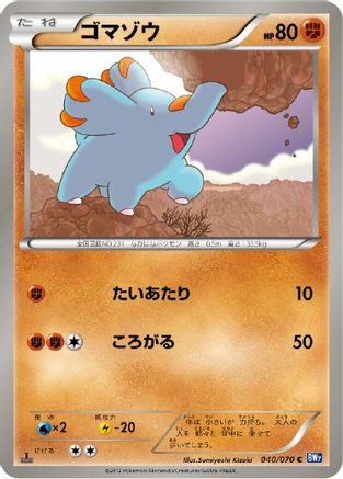 Phanpy 040/070 [BW7 Plasma Gale] 1st Edition (Japanese)