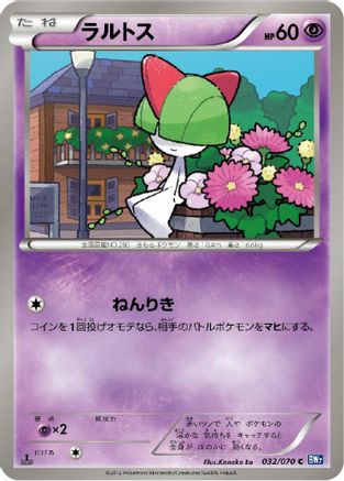 Ralts 032/070 [BW7 Plasma Gale] Unlimited (Japanese)