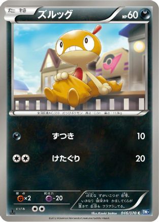 Scraggy 046/070 [BW7 Plasma Gale] Unlimited (Japanese)