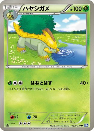 Grotle 002/070 [BW7 Plasma Gale] 1st Edition (Japanese)
