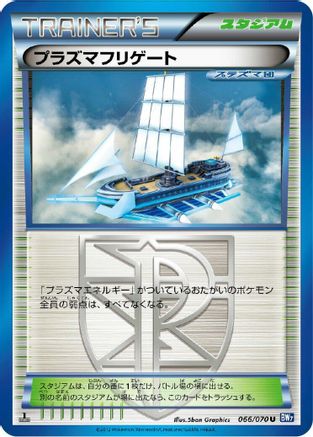 Plasma Frigate 066/070 [BW7 Plasma Gale] 1st Edition (Japanese)