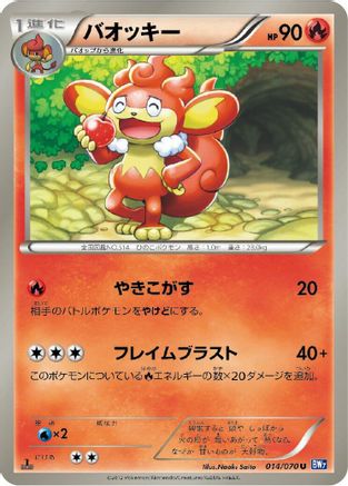 Simisear 014/070 [BW7 Plasma Gale] 1st Edition (Japanese)