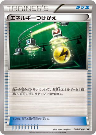 Energy Switch 004/XY-P [XYP XY Promos] (Japanese)