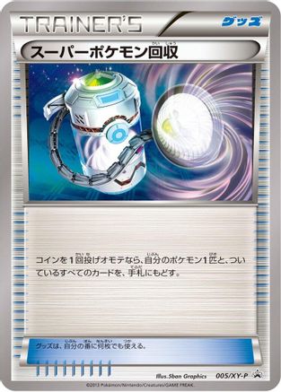 Super Scoop Up 005/XY-P [XYP XY Promos] (Japanese)