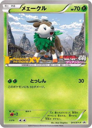 Skiddo 011/XY-P [XYP XY Promos] (Japanese)