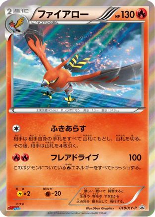 Talonflame 018/XY-P [XYP XY Promos] Holofoil (Japanese)