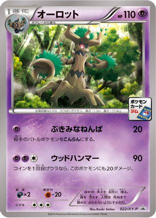 Trevenant 022/XY-P [XYP XY Promos] (Japanese)
