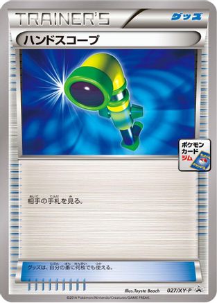Hand Scope 027/XY-P [XYP XY Promos] (Japanese)