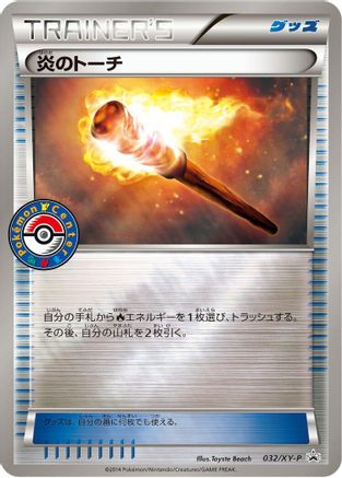 Fiery Torch 032/XY-P [XYP XY Promos] (Japanese)