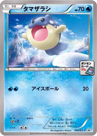Spheal 040/XY-P [XYP XY Promos] (Japanese)