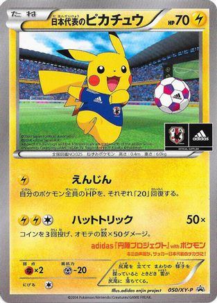 Team Japan's Pikachu 050/XY-P [XYP XY Promos] (Japanese)