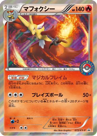 Delphox 072/XY-P [XYP XY Promos] Holofoil (Japanese)