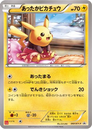 Warm Pikachu 097/XY-P [XYP XY Promos] (Japanese)