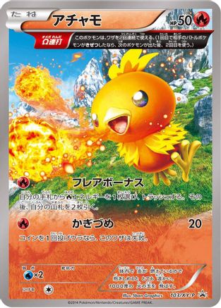 Torchic 103/XY-P [XYP XY Promos] (Japanese)