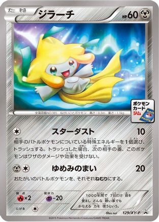 Jirachi 129/XY-P [XYP XY Promos] (Japanese)