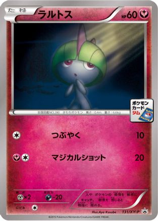 Ralts 131/XY-P [XYP XY Promos] (Japanese)