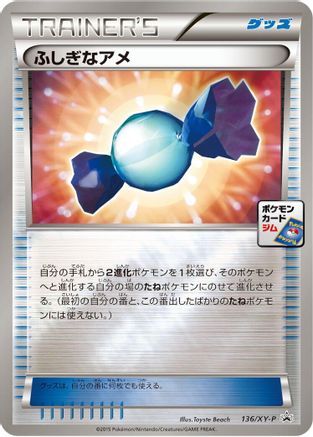 Rare Candy 136/XY-P [XYP XY Promos] Holofoil (Japanese)