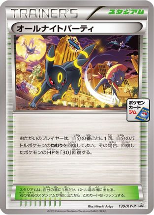 All-Night Party 139/XY-P [XYP XY Promos] (Japanese)