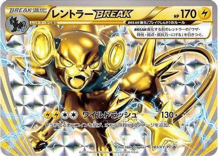 Luxray BREAK 181/XY-P [XYP XY Promos] Holofoil (Japanese)