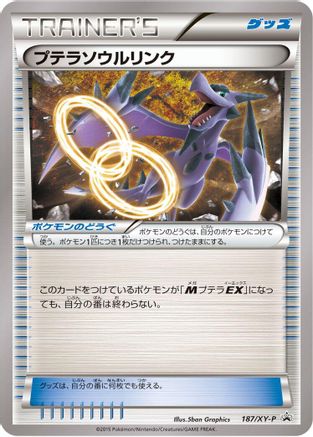 Aerodactyl Spirit Link 187/XY-P [XYP XY Promos] (Japanese)