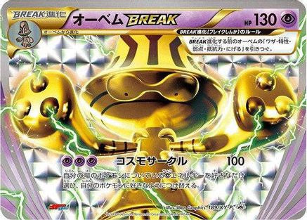 Beheeyem BREAK 189/XY-P [XYP XY Promos] Holofoil (Japanese)