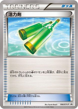Revitalizer 198/XY-P [XYP XY Promos] (Japanese)