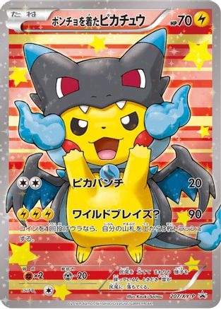Poncho-wearing Pikachu 207/XY-P [XYP XY Promos] Holofoil (Japanese)