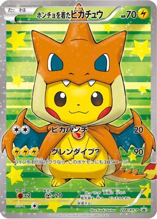 Poncho-wearing Pikachu 208/XY-P [XYP XY Promos] Holofoil (Japanese)