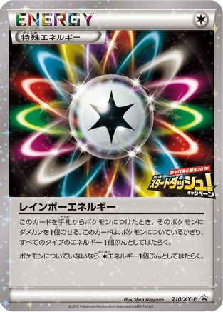 Rainbow Energy 210/XY-P [XYP XY Promos] Holofoil (Japanese)