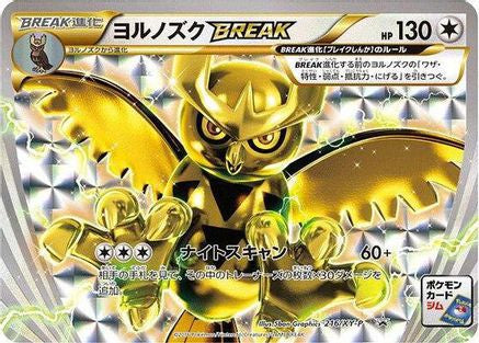 Noctowl BREAK 216/XY-P [XYP XY Promos] Holofoil (Japanese)