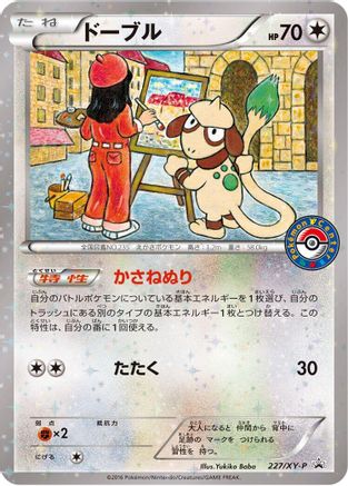 Smeargle 227/XY-P [XYP XY Promos] Holofoil (Japanese)