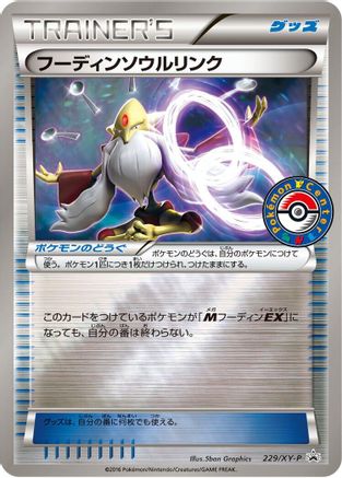 Alakazam Spirit Link 229/XY-P [XYP XY Promos] Holofoil (Japanese)