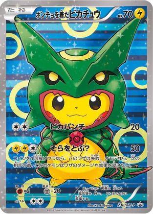 Poncho-wearing Pikachu 230/XY-P [XYP XY Promos] Holofoil (Japanese)