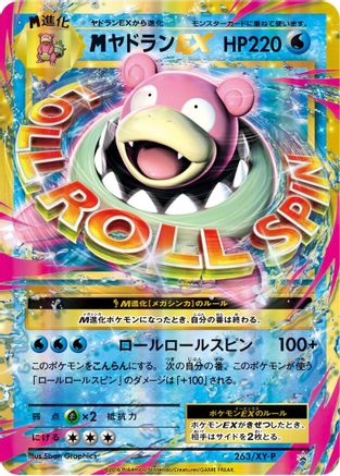 Slowbro 263/XY-P [XYP XY Promos] Holofoil (Japanese)