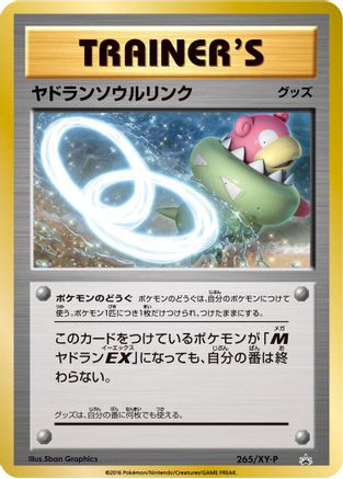 Slowbro Spirit Link 265/XY-P [XYP XY Promos] Holofoil (Japanese)