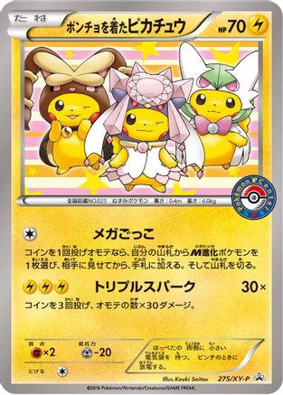 Poncho-wearing Pikachu 275/XY-P [XYP XY Promos] (Japanese)