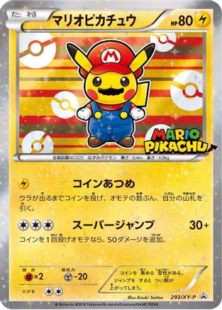 Mario Pikachu 293/XY-P [XYP XY Promos] Holofoil (Japanese)