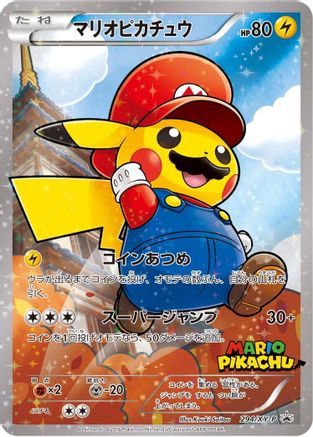 Mario Pikachu 294/XY-P [XYP XY Promos] Holofoil (Japanese)